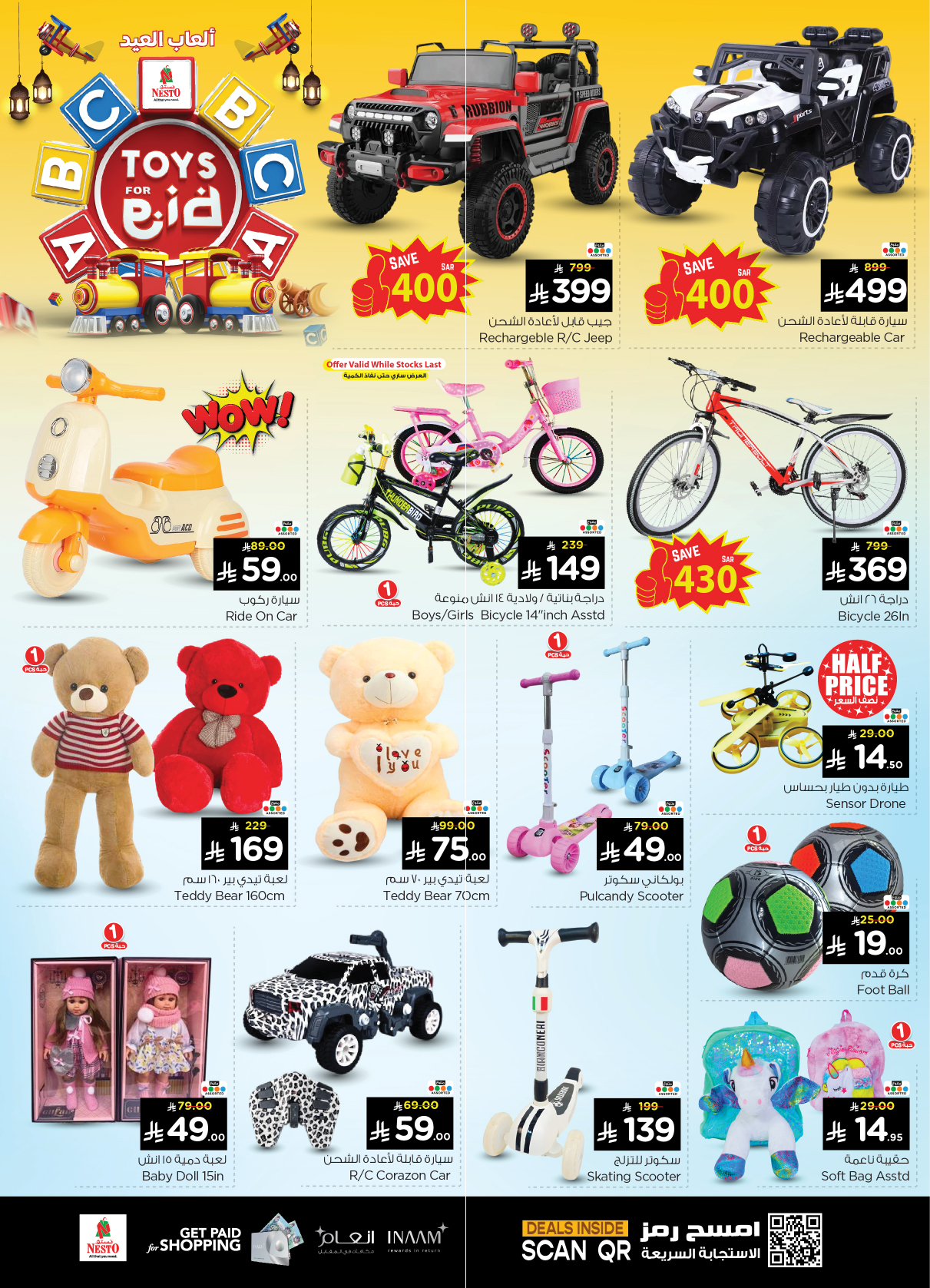 nesto offers from 26mar to 1apr 2025 عروض نستو من 26 مارس حتى 1 إبريل 2025 صفحة رقم 52